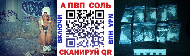 APVP крисы CK  Купить где  Аркадак 