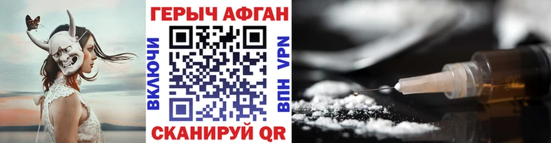 Героин Heroin  Купить  Аркадак 