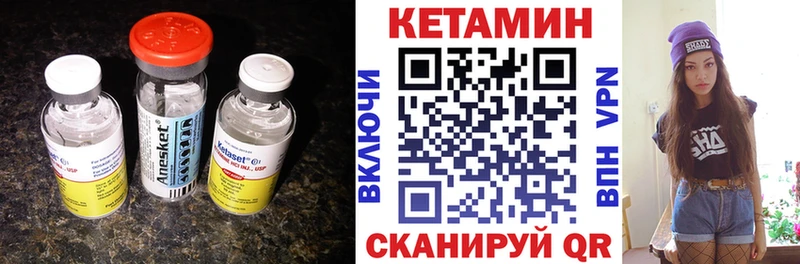 КЕТАМИН ketamine  Купить закладки  Аркадак 