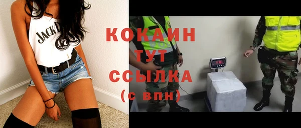 COCAINE Балабаново