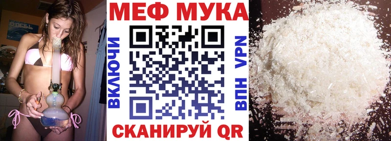 Купить где Аркадак Меф мука