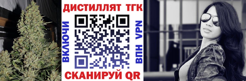 ТГК жижа Купить Аркадак