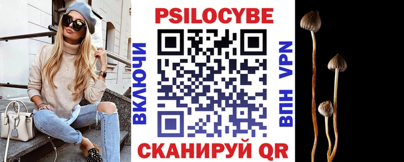 Галлюциногенные грибы мицелий  Купить закладки  Аркадак 